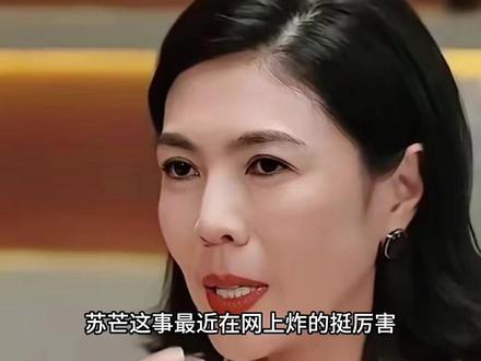 国内当女王教女人别当保姆,国外系围裙给洋婆家做15人饭!苏芒你真是一点那个啥都不要了#苏芒 #法兰西第一女仆 #热点话题 #郑州腿哥