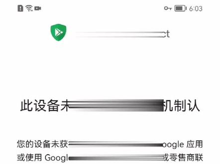 华为荣耀鸿蒙3.0,2.0解决此设备未获得play保护机制认证弹窗的分享mate50,mate40,mate30,P60,P50,P40,Xs,Xs2
安装包下载地址:https://aoteman.lanzouy.com/i4Muu0afllng
如果是其他安装问题可以观看上期视频!
非常感谢大家的喜爱与支持!谷哥分享,简单拥有!
