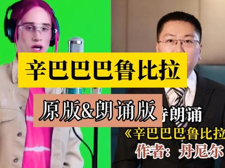 2026年一天不听就难受的神曲#丹尼尔《辛巴巴巴鲁比拉》#音乐治愈 #音乐分享