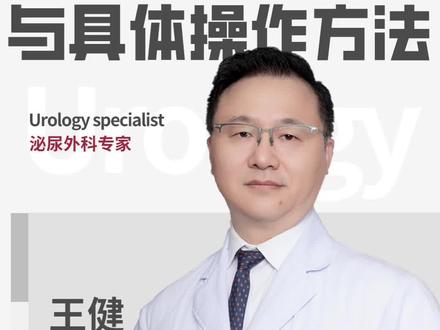 支撑体的介绍及操作方法 #医学科普 #医者仁心