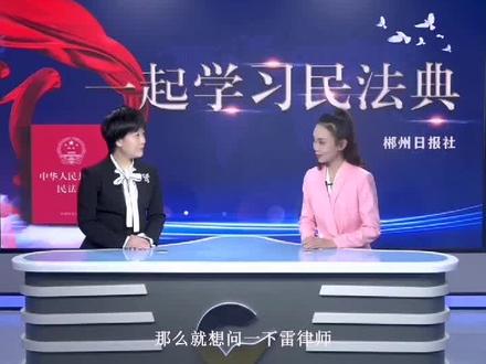 一起学习民法典(1):高空抛物怎么处理#民法典