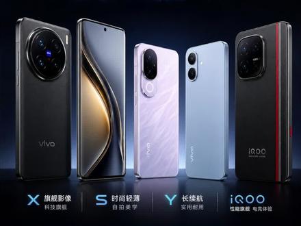 准备买vivo的朋友们,不要再踩坑了,vivo到底怎么选?今天这是一期vivo全系红黑榜,一条视频把所有雷点讲的明明白白,直接告诉你们怎么买!适合谁?不适合谁?#vivo #vivo红黑榜 #极客变量 #强悍性能选iqoo