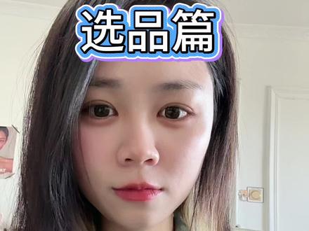 用数据软件选爆品的方法 #跨境电商 #tiktok #干货分享 #kalodata #选品