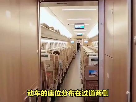 动车座位分布揭秘:A座位靠窗#动车 #高铁 #旅行 #中国高铁 #在路上 @DOU+小助手