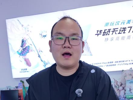 高配游戏本还卡?别急着退货,改完这个设置帧数暴涨!#干货分享 #华硕天选 #天选7Pro酷睿版 #ROG星云屏同源屏幕 #华硕天选校园搭子