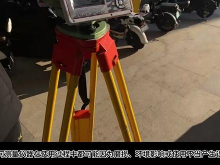 仪器开箱检校流程 #全站仪 #全站仪状态检查 #工程测量 #测绘
