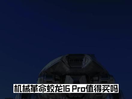 机械革命大白龙,优缺点分析!#机械革命 #游戏本 #笔记本电脑