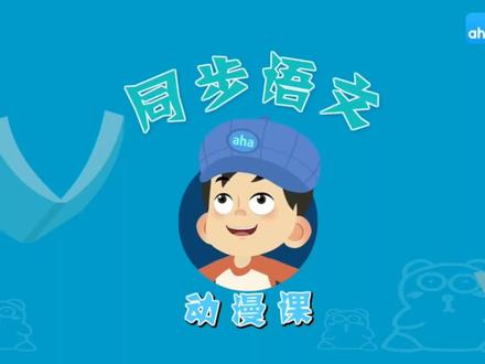 五年级语文上册古诗《长相思》古诗解析#长相思#纳兰性德#古诗词#动画#同步语文课本