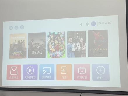 创维智慧投影演示视频三
投影仪怎么和手机实现同屏
#家用投影仪推荐 #投影仪 #宿舍投影仪 #数码产品 #家用投影仪
银川市您在哪里用我往哪里送