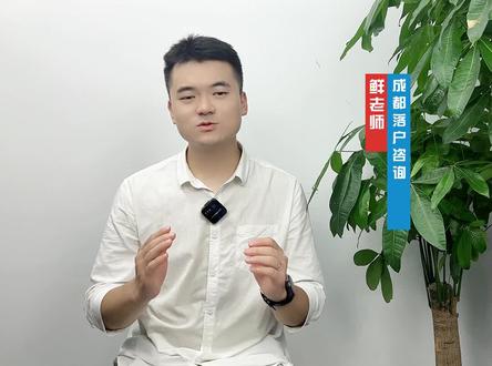 成都人才绿卡的优惠政策 #成都人才绿卡