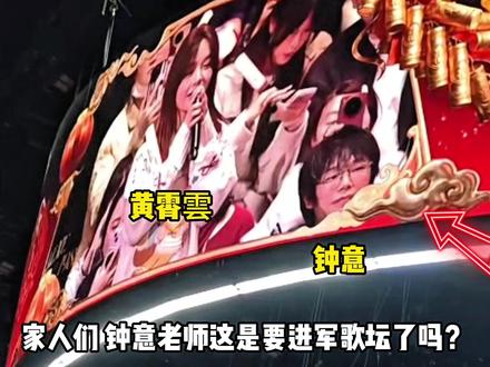 钟意和黄霄雲组队去看张杰演唱会,黄霄雲还获得了5g黄金,太幸 运了! #卤蛋与菜姬 #卤菜来啦 #EZ王者开黑吧 #2026KPL春季赛