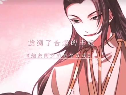 《炮灰闺女的生存方式》最后的结局#强烈推荐