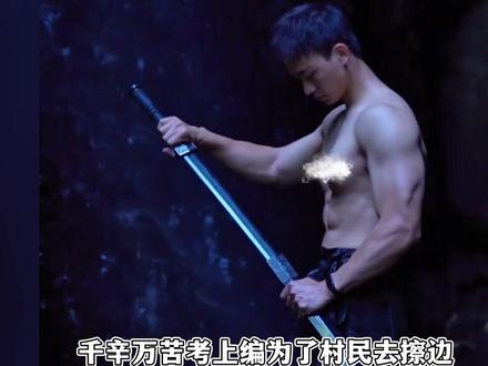 千辛万苦考上编,为了村民去擦边,书记靠“美色误人”卖滞销柿子