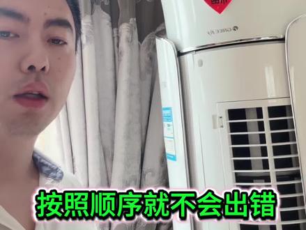 格力i尊一代装机流程 拆机时候按顺序放好,装机就不会乱,有朋友说拆下来了装不回去,希望这条视频能帮助到你,有想了解家电清洗的都可以联系我,在能力范围内给提供方便#家电清洗培训 #软装清洗#圆柱空调 #空调全拆清洗 #洗小哥家政