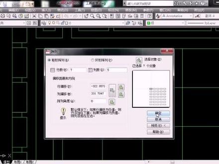 室内CAD,矩形阵列方法2—拾取两个偏移,阵列快捷键AR,假装画个窗花花🌸#cad教学 #装修