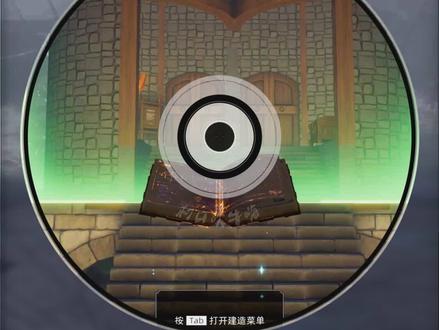 前期实用型房屋建造指南 #荒原曙光#荒原曙光1113公测#荒原生存日记#生存游戏
前期建房以功能实用为核心,满足基础生存需求即可,我总结几点关键原则,若有不足,欢迎在评论区补充!
1. 灵活适配地形:地基占地面积小,能快速应对突发选址需求,适配各类地形,摆放效率高。
2. 保障基础安全:房屋密封性强,可有效抵御一般怪物潮,为前期生存提供稳定防护。
3. 节省建造成本:建造流程简单,避免前期花费过多时间在房屋搭建上,待“种草期”(资源充裕阶段)再优化外观。
4. 兼顾探索需求:房顶增设瞭望塔,登顶后可快速点亮周边地图,助力开图探索。
至于物品摆放,核心原则是“方便取用”,本期暂不展开,后续可单独分享细节。