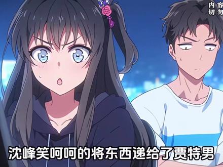 1-30集合集!甜文里的虐心反转? #二次元 #漫画推荐 #甜文 #表白