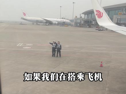 “起飞之前,总有人替你说再见” #镜头里的年味儿 #定格新年的灿烂瞬间 #飞机拜拜员 #春运dou在岗 @视觉重庆 #人间观察计划