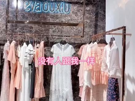 不掏吊牌没有安全感啊#伊华欧秀 #直播