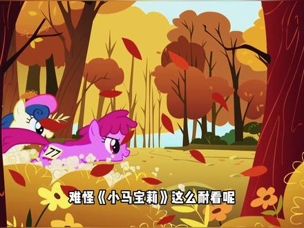 【小马宝莉】马迷震惊细节控狂喜,小马的冷知识不要太离谱 #小马宝莉 #动画 #我在抖音看动漫