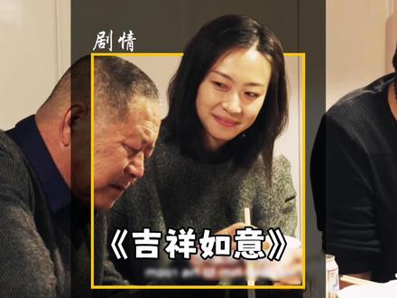 这是多少家庭的缩影。 #吉祥如意#大鹏