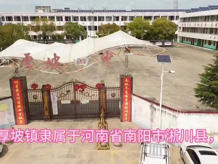 三县交界商贸重镇,文化厚重宜居兴业。#家乡的变化 #上热门#厚坡镇 #厚坡一中 #厚坡镇