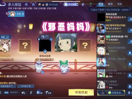 #王者荣耀 #恋与王者 #调与王者 主播的干货你就学吧!