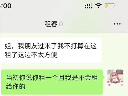 有人私信要看聊天记录,还是放出来吧。已做过处理,不涉及隐私。我的语音没有转文字,因为他一直说这三件事,我也说这三件事。