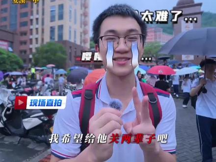#6月8日安溪高考现场直拍
数学最费"血条”?
明天最后一天了继续加油⛽