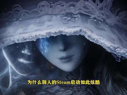 Steam竟有三种模式!超炫酷大屏启动动画如何设置?手把手教你 #Steam #Steam教程 #游戏教程