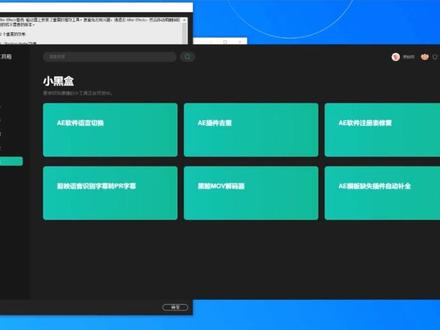 一键去除重复安装的AE插件让灵感多点时间自由释放!#我要上热们 #百亿流量扶持 #喜欢就关注我吧 #教程 #知识分享 #