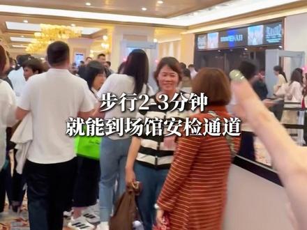 准备去澳门看IVE演唱会的姐妹,超详细场馆交通、取票、美食攻略来啦!
#澳门旅游#ive#澳门演唱会#澳门威尼斯人#威尼斯人综艺馆