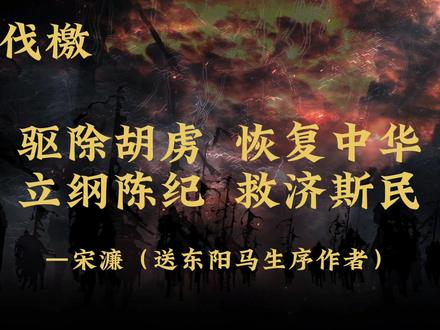 古代战争著名的讨伐檄文,打你需要理由!