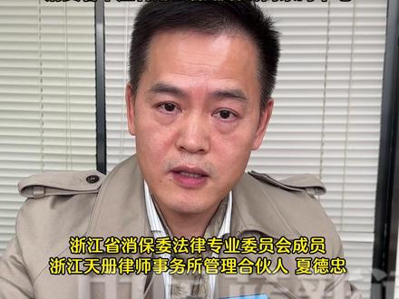 #退货羽绒服口袋里发现机票 引发热议,12月30日,专业人士解读“七天无理由退货”适用条件,退款的商品必须完整无瑕疵且未被使用,消费者不应利用法律漏洞薅商家的羊毛。#七天无理由退货 #消费者权益保护法