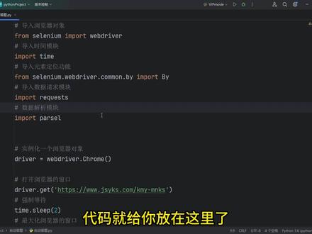 【2026最新】python自动化脚本,全自动答题,解放你的双手!!!#计算机 #编程 #python #python编程 #学习通