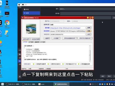 推流码获取方式最新0粉电脑直播,#如何获取推流码#推流码获取工具#推流码获取#推流服务获取#如何获取推流码地址和密钥2天前 最新推流码获取工具