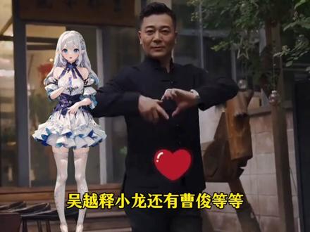 动作演员吴樾为啥火不起来呢? #涨知识 #省流