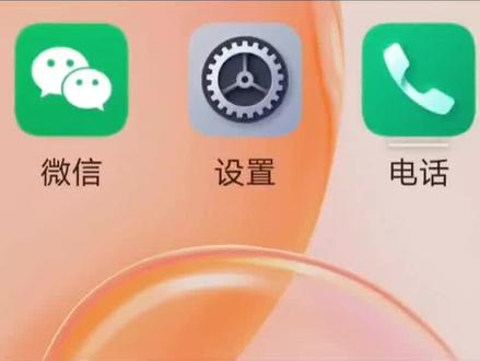 华为手机的应用图标,可以换成喜欢的照片,还能添加好看的边框 #手机实用小技巧 #玩机技巧 #华为手机
