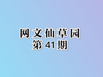 30个女主是什么体验?堪比逆天邪神的神书,有毒,千万不要尝试哦! #世子很凶 #后宫文 #逆天邪神
