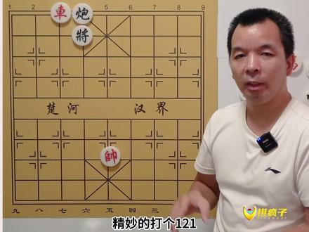 1车10子寒 第1步却特别难 #象棋残局 #象棋视频 #天天象棋