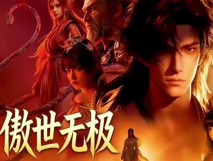 这部神仙打架的动漫不看真的血亏#动漫推荐 #漫剧推荐 #漫剧 #这才是春节档该看的热血AI漫剧