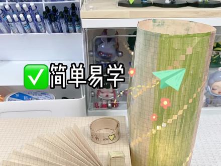 方格纸的隐藏用法
这方格纸也太万能了吧,能做软尺、灯罩、折叠扇和几何立体,感觉码住学起来!#手帐 #自制 #方格纸 #隐藏用法 #我的手工日常