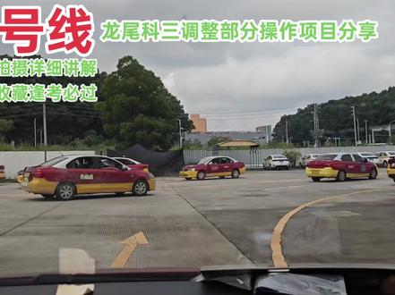 揭阳龙尾四号线新路线#