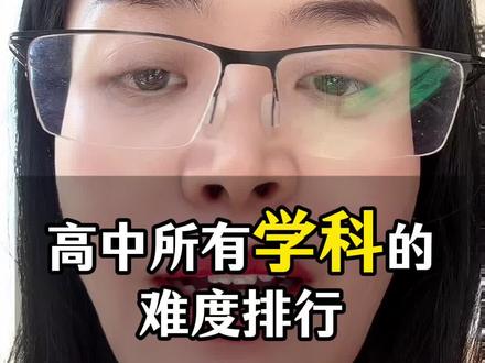 太有用了,给孩子存下吧!#高考 #高中