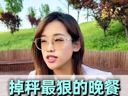 #儿童减肥 胖孩子减肥晚上吃什么点秤最快,就这4点,照着做就能瘦#饮食调整技巧 #胖孩子减肥#儿童肥胖#家长必看