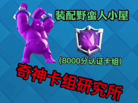 #皇室战争 下期你们想看什么卡组可以私信我!