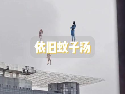 依旧蚊子汤是什么梗?#搞笑 #表情包 #梗 #无语