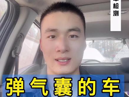 气囊弹出,这类二手车还能入手吗?你会考虑吗?#郑州二手车 #二手车第三方检测 #第三方检测 @DOU+小助手