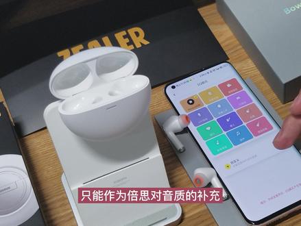 倍思EX 入耳式TWS上手体验:四麦降噪、圈铁堆料,设计美妙! #无线蓝牙耳机 #3c数码