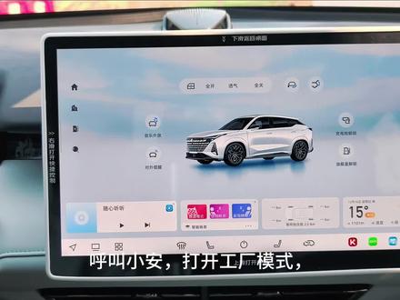 superuni安装使用教程完全版#长安UNIZ #锁车音效 #车机壁纸 #superuni #教程来了